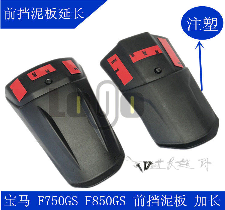 适用宝马F650/700/800/750/850 ADV前后挡泥板加长 挡泥瓦延长板,摩托车/装备/配件,其他摩托车用品,淘宝优惠券,粉丝福利购,淘宝优惠卷