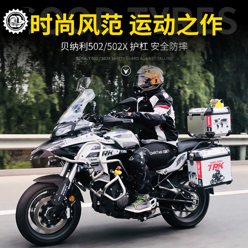 20款新品适用于贝纳利502X防摔护杠改装配件保险杠不锈钢全包围