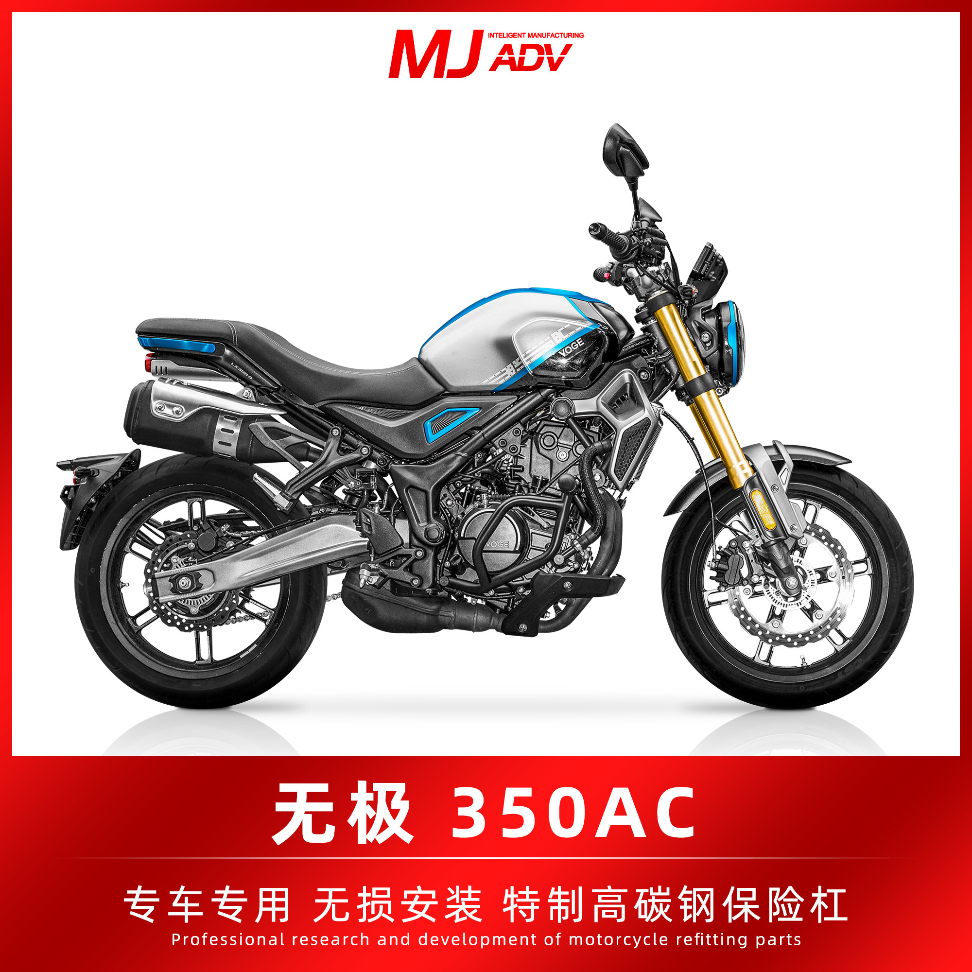 适用于无极350AC改装保险杠特制高碳钢护杠竞技防摔杆车身护架