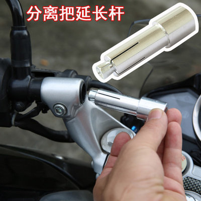 普版GW250改装手把延长杆加长手把堵塞平衡杆固定加强横杆 DF150