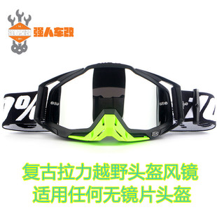 摩托车头盔风镜防风沙复古越野拉力骑行护目镜适用LS2汤普森bron