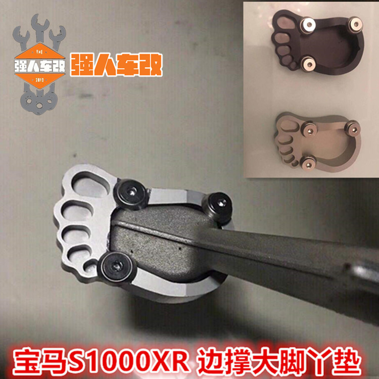 适用宝马S1000XR/RR/R改装加大加宽边撑垫/后刹车踏板脚蹬 脚踏