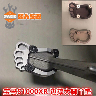 适用宝马S1000XR/RR/R改装加大加宽边撑垫/后刹车踏板脚蹬 脚踏