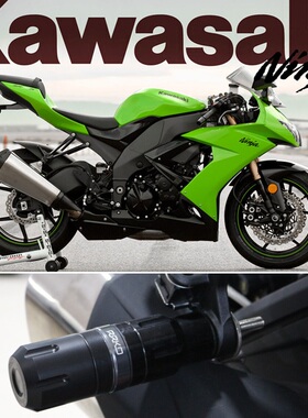 适用川崎Ninja400 Z400 Z800 Z900 Z1000排气管防摔棒 球 保险杠