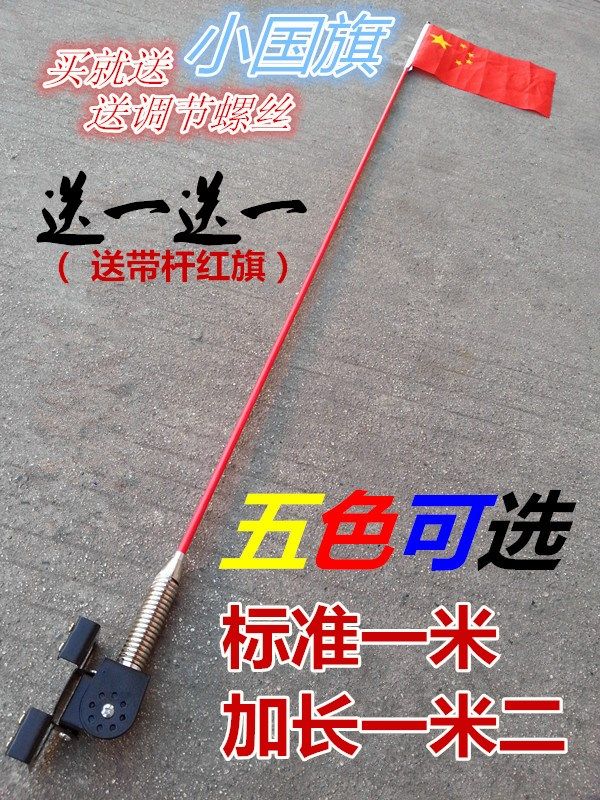 摩托车天线翰林古给i欧克和