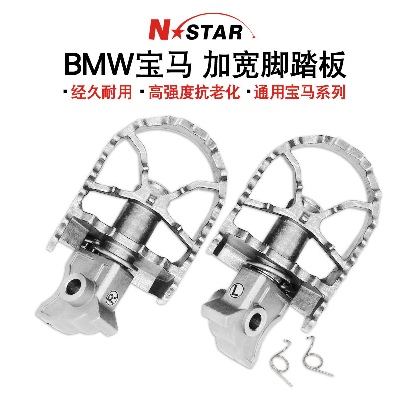 适用宝马R1200/1250GS水鸟油鸟 ADV改装脚踏 车把加高码 水箱护网