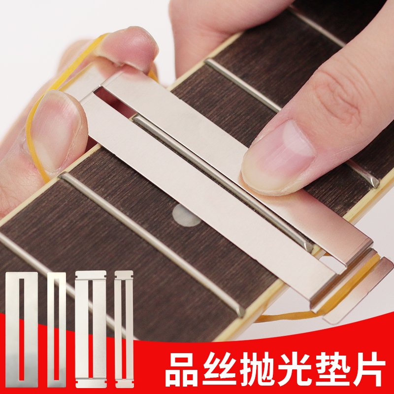 吉他品丝抛光打磨垫片 吉他维修护理修复工具 电木吉他品柱抛光