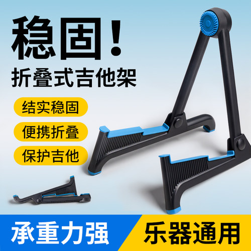 吉他支架尼龙硅胶新型便携折叠架
