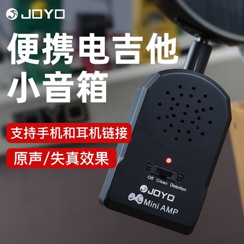卓乐JA01电吉他专用迷你音响电吹管音箱带失真便携直插小音响音箱 - 封面
