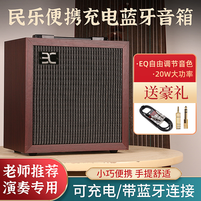 伊诺古筝古琴专用蓝牙乐器便携