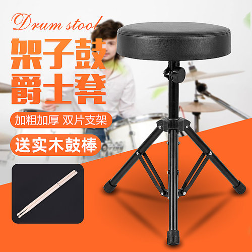 儿童可调节高度多种乐器通用鼓凳
