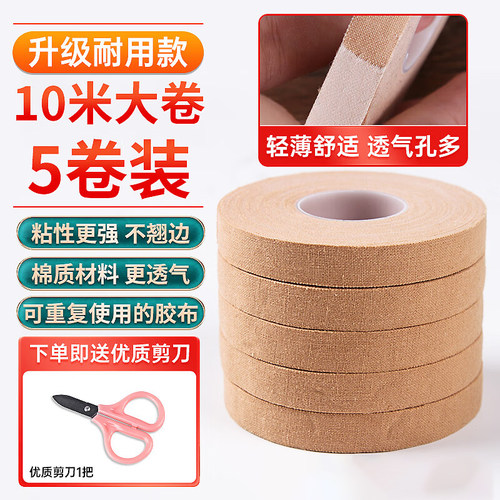 古筝胶布初学成年人儿童透气琵琶