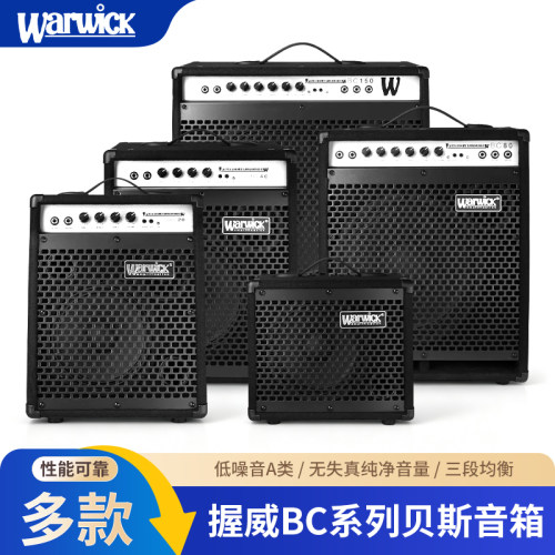 握威贝斯音箱乐队排练演出用音响
