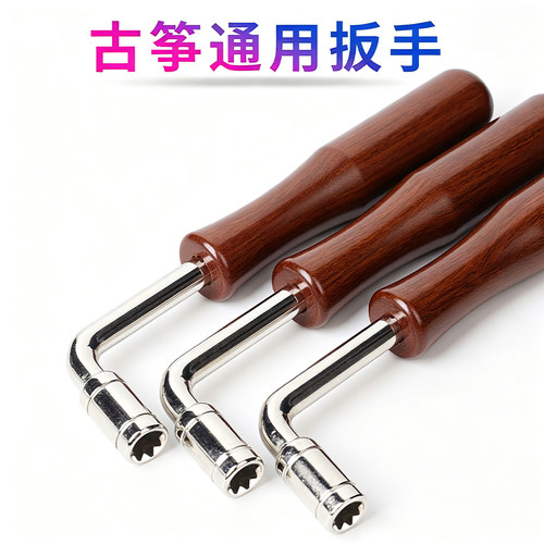 古筝专用调音扳手上弦四棱