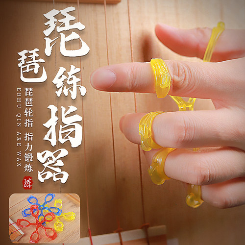 硅胶琵琶轮指指力器专业成人儿童