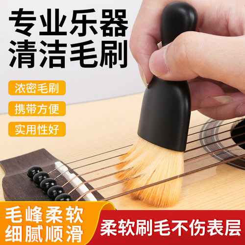 乐器清洁刷多种乐器通用