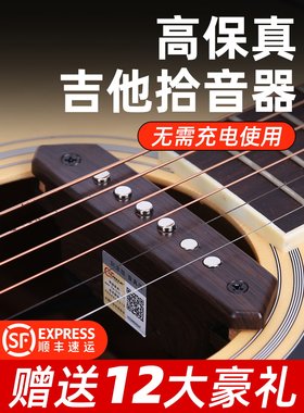 天音吉他无开口拾音器710/810/901/902民谣吉他音孔拾音器放大器