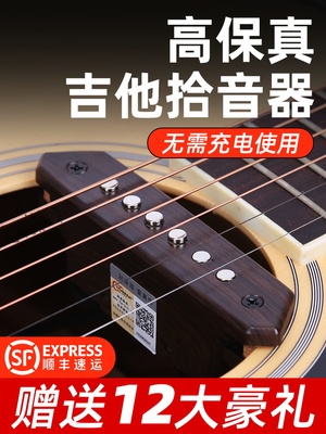 天音吉他无开口拾音器710/810/901/902民谣吉他音孔拾音器放大器