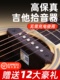 902民谣吉他音孔拾音器放大器 901 天音吉他无开口拾音器710 810
