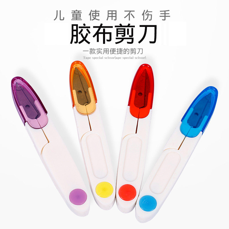 古筝胶布剪刀透气安全型便携式长款小剪刀琵琶胶布专用剪刀图片