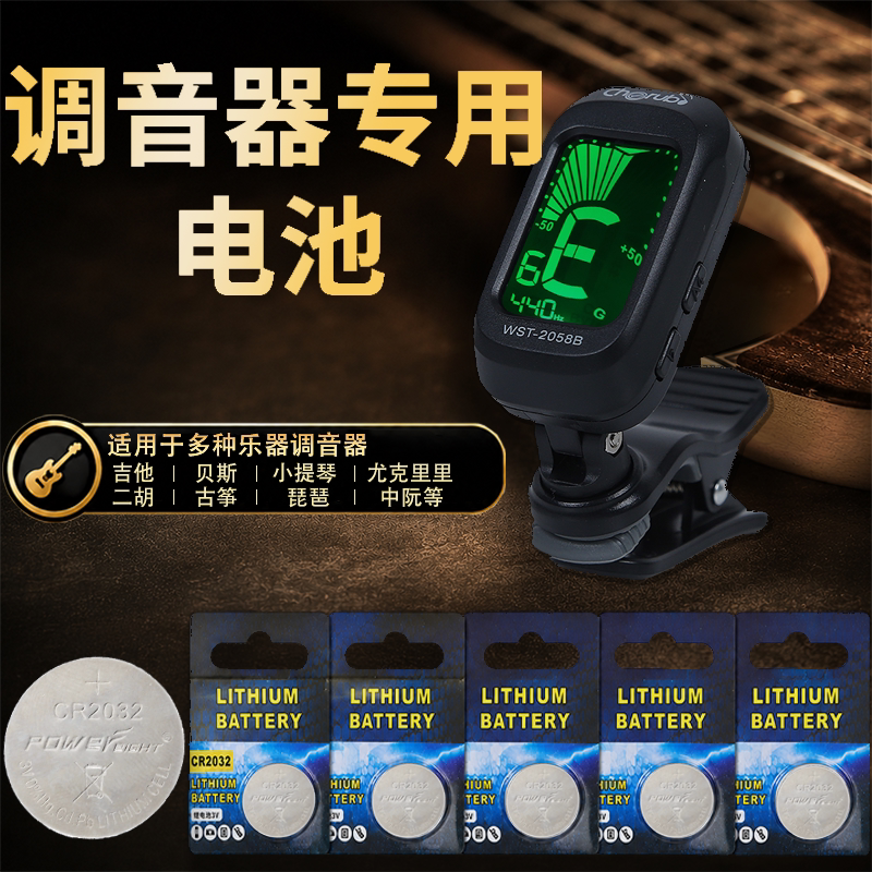 吉他调音器尤克里里电子古筝图片