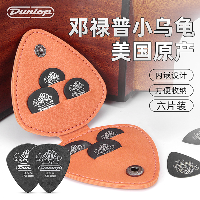 吉他拨片包便携大容量收纳