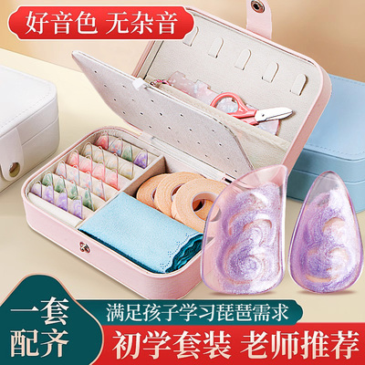 古筝琵琶指甲收纳盒防水耐用
