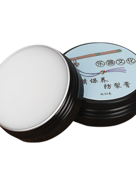 笛箫保湿防裂膏延长寿命