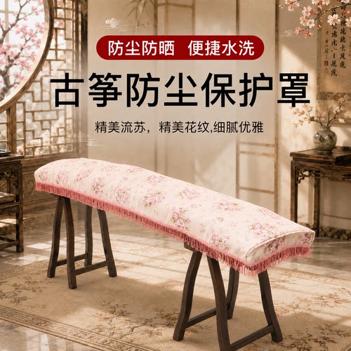 盖布防尘遮盖棉质刺绣蕾丝琴罩