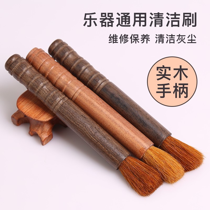 胡琴松香清理刷松实木手柄乐器通用清洁刷古筝琵琶清洁护理毛刷