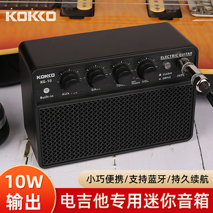 弗兰格KOKKO电吉他音箱KG-10带失真清音乐器音响小型便携充电蓝牙