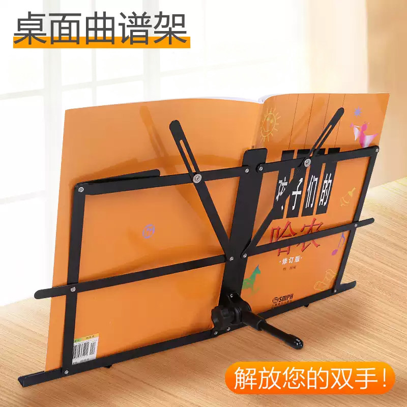 桌面折叠乐谱架子读书阅读架乐器图片