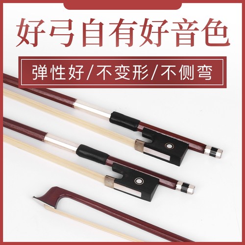 天然巴西苏木八角型专业小提琴弓