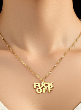 欧美冷淡风FUCKOFF不锈钢