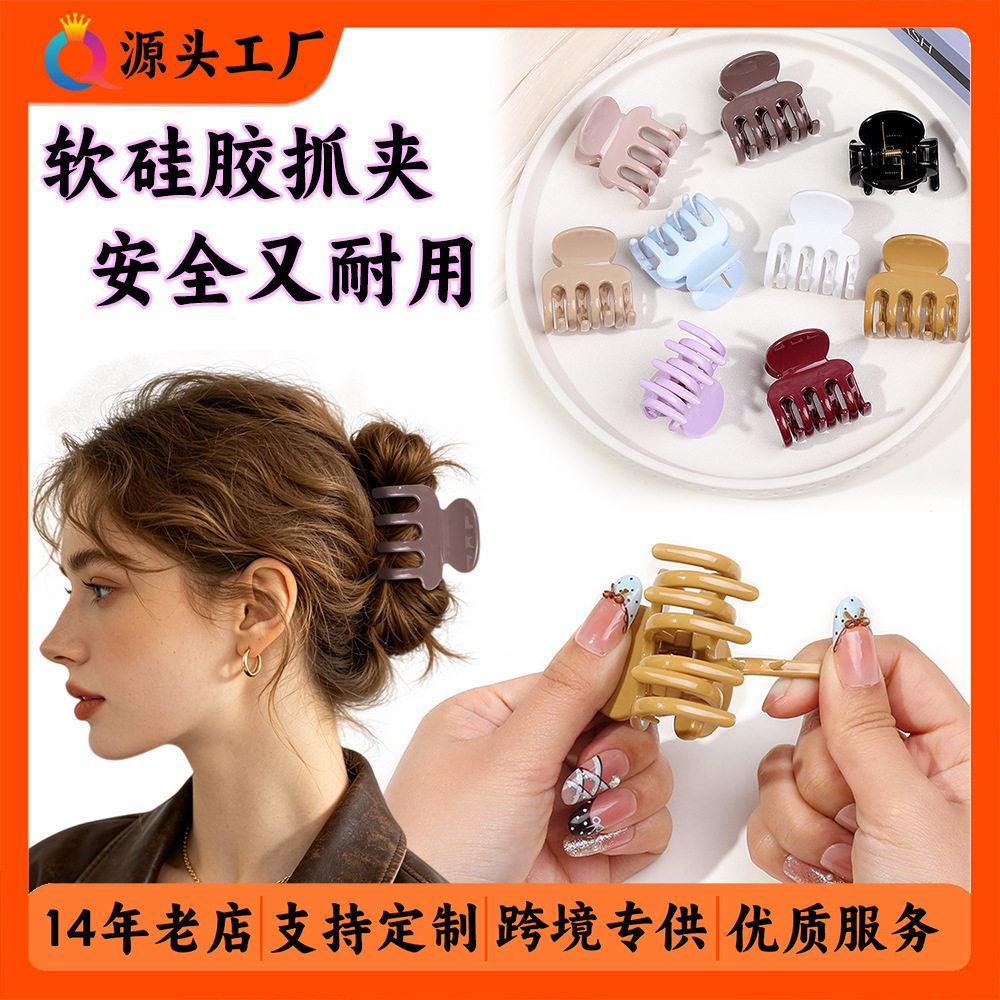 奇阅小号软硅胶四齿抓夹气质发夹马尾夹后脑勺盘发鲨鱼夹发饰批发