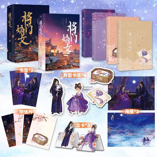【认准正版】将门嫡女之定乾坤典藏版 实体书完结篇大结局千山茶客著青春文学古代言情小说网络原名重生之将门毒后古风武侠附周边