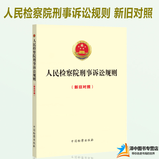 书籍 2018最新公司法及司法解释汇编 公司法法