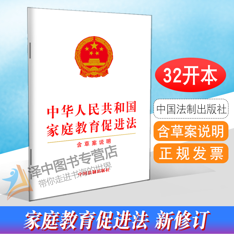 正版2021新书中华人民共和国
