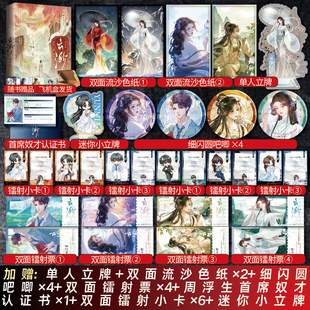 正版亲签/印特书 定制礼 云渺 白菜我修仙大佬强亿点怎么了大女主爽文实体书 加赠单人立牌 双面流沙色纸等