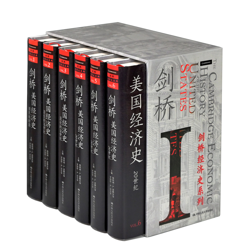 正版2021新书剑桥美国经济史剑桥经济史系列全6册斯坦利 L恩格尔曼罗伯特 E.高尔曼中国人民大学出版社9787300294773