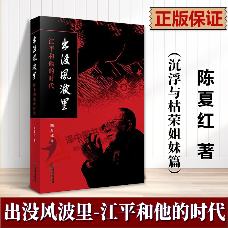 正版出没风波里江平和他的时代