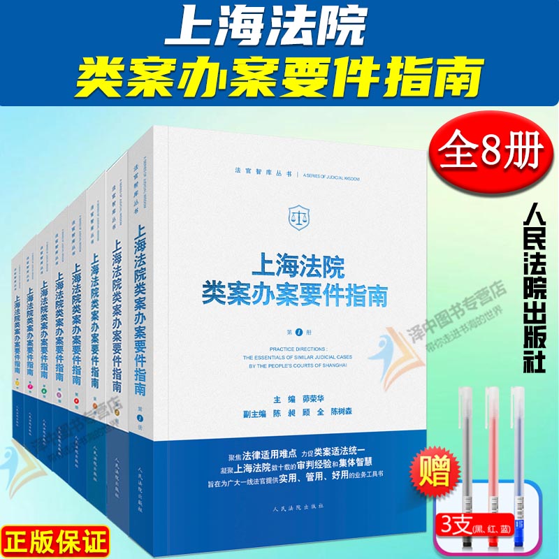 建设工程索赔与反索赔法律出版社