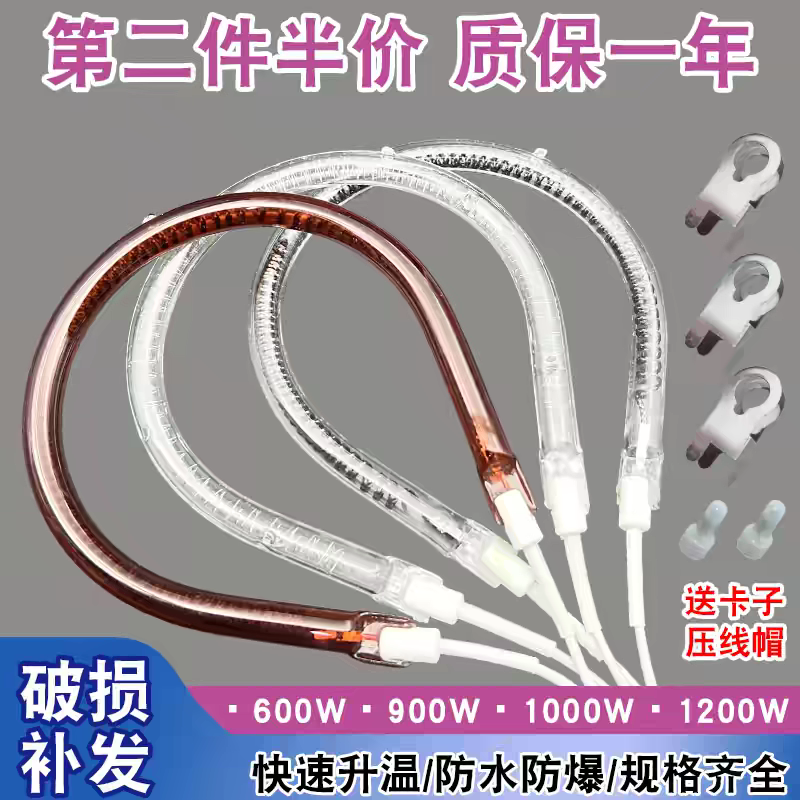 适用容声先科扬子小太阳取暖器发热管烤火炉电暖扇加热管电热灯管,五金/工具,电热管,淘宝优惠券,粉丝福利购,淘宝优惠卷