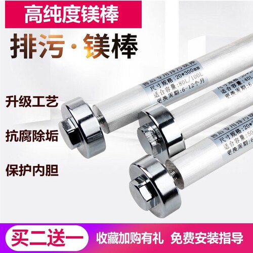 适用海尔美的万和电热水器镁棒40/50/60/80L升排污口除水垢阳极棒
