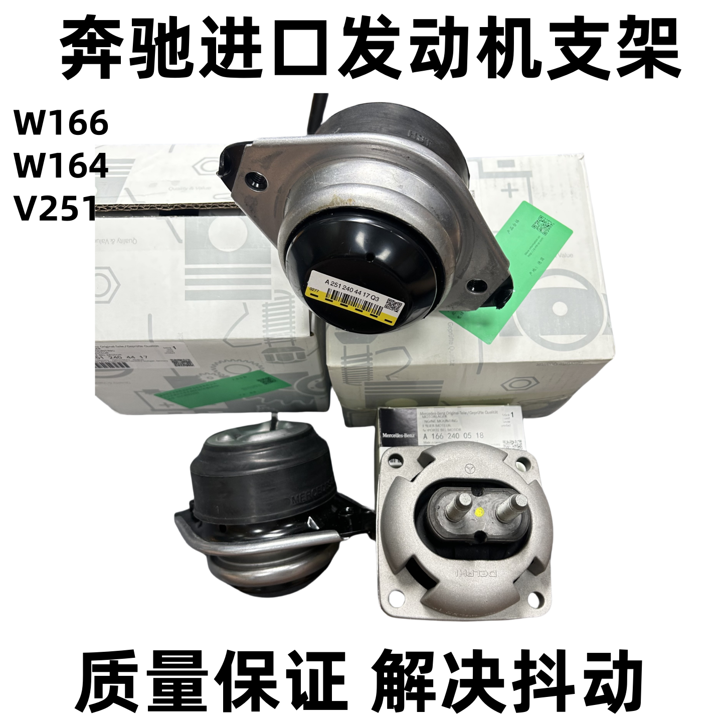 适用奔驰W164 ML320 ML350 ML400 GL450 R300发动机机脚胶支架
