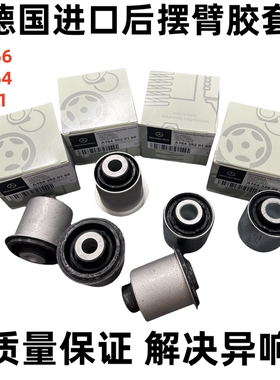 适用奔驰W251 W166W164R300R350ML350 GL350后下摆臂悬挂减震胶套