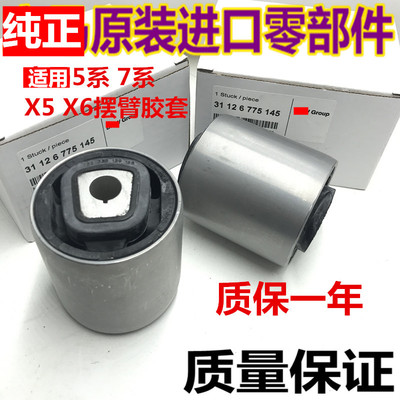 下摆臂胶套宝马测试推荐