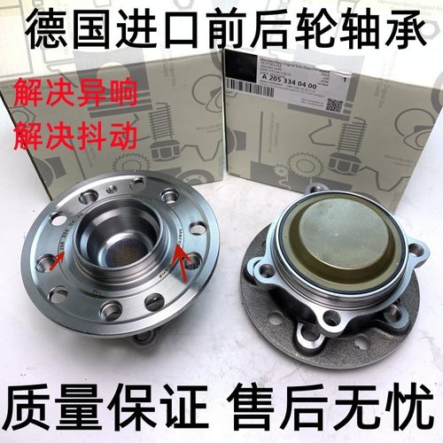 适用前轮轴承奔驰后轮轴承