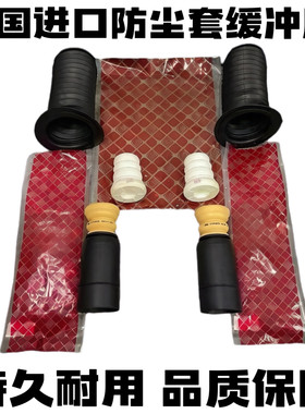 适用宝马1系3系F30 F35 F20 316 320前后减震器避震缓冲胶防尘套