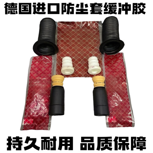 适用宝马1系3系F30 F35 F20 316 320前后减震器避震缓冲胶防尘套